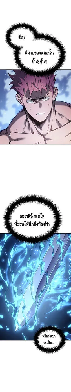The Indomitable Martial King ตอนที่ 29 หน้า 36