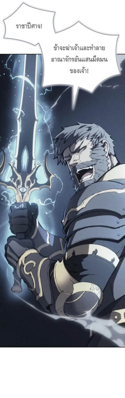 The Indomitable Martial King ตอนที่ 29 หน้า 37