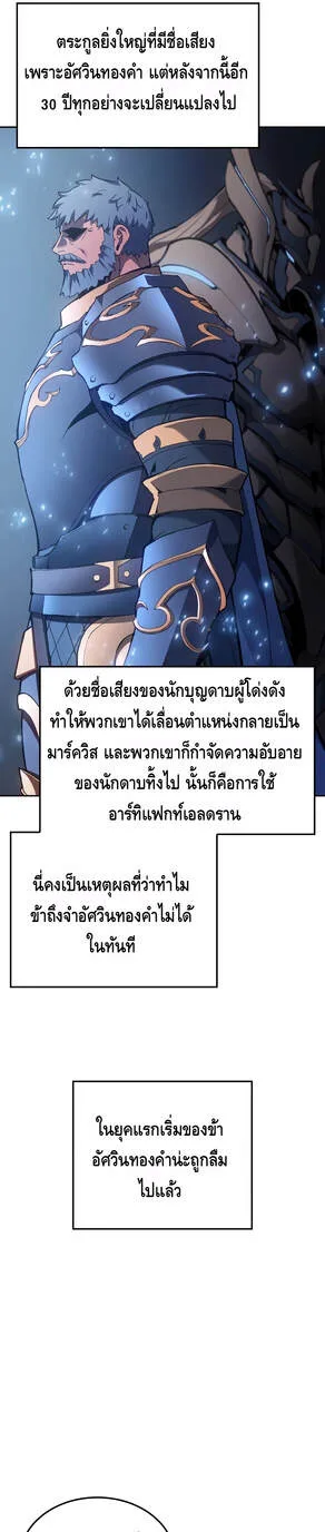 The Indomitable Martial King ตอนที่ 29 หน้า 41
