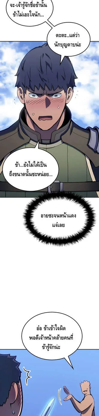 The Indomitable Martial King ตอนที่ 29 หน้า 42