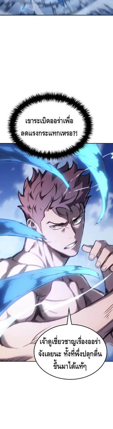 The Indomitable Martial King ตอนที่ 29 หน้า 50