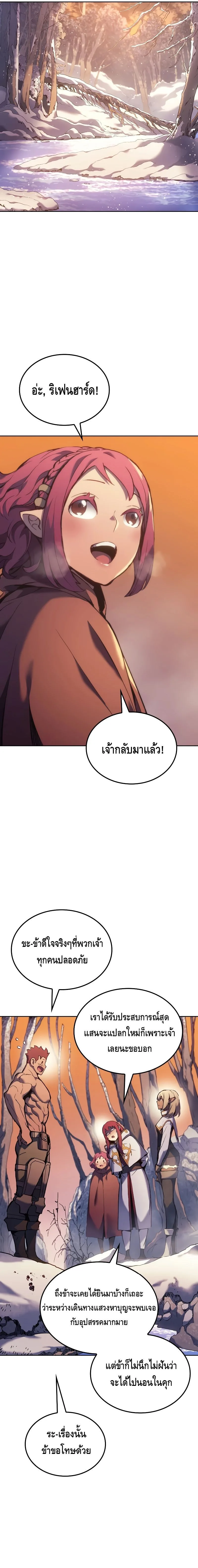 The Indomitable Martial King ตอนที่ 30 หน้า 15