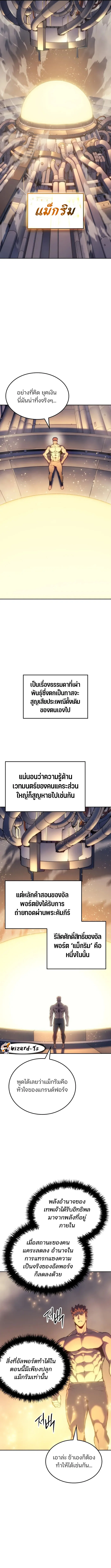 The Indomitable Martial King ตอนที่ 36 หน้า 8