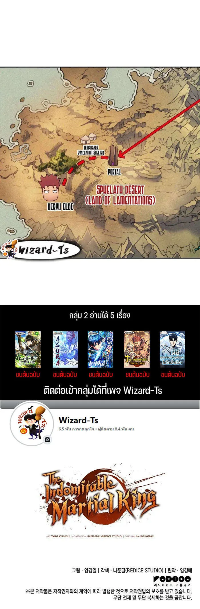 The Indomitable Martial King ตอนที่ 37 หน้า 12