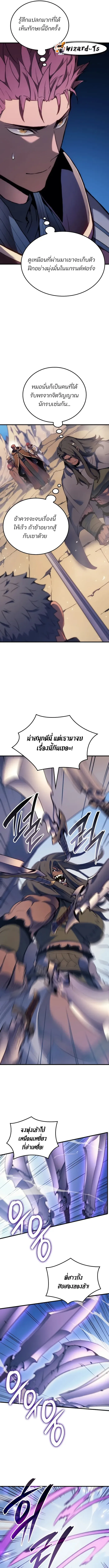 The Indomitable Martial King ตอนที่ 46 หน้า 11