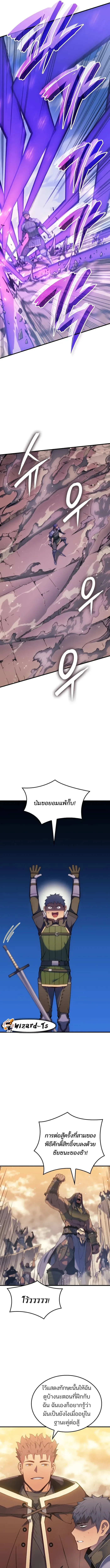 The Indomitable Martial King ตอนที่ 46 หน้า 14