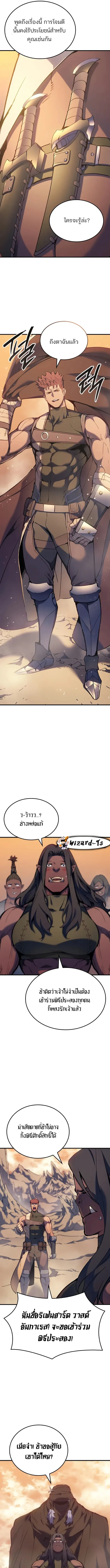 The Indomitable Martial King ตอนที่ 46 หน้า 16