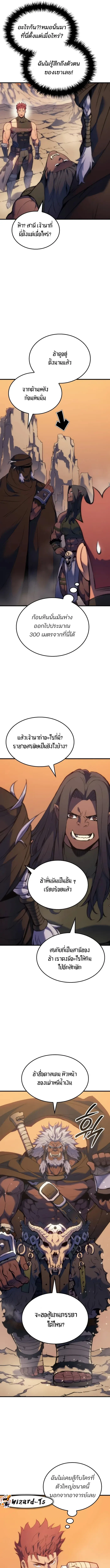 The Indomitable Martial King ตอนที่ 46 หน้า 18