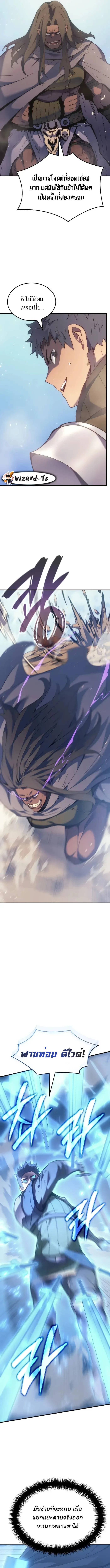 The Indomitable Martial King ตอนที่ 46 หน้า 5