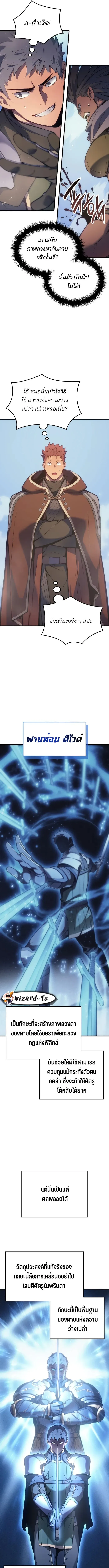 The Indomitable Martial King ตอนที่ 46 หน้า 9