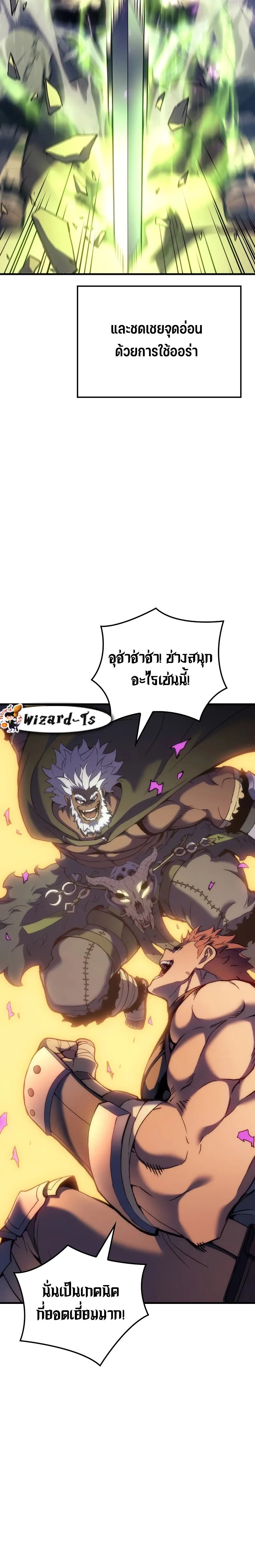 The Indomitable Martial King ตอนที่ 47 หน้า 10