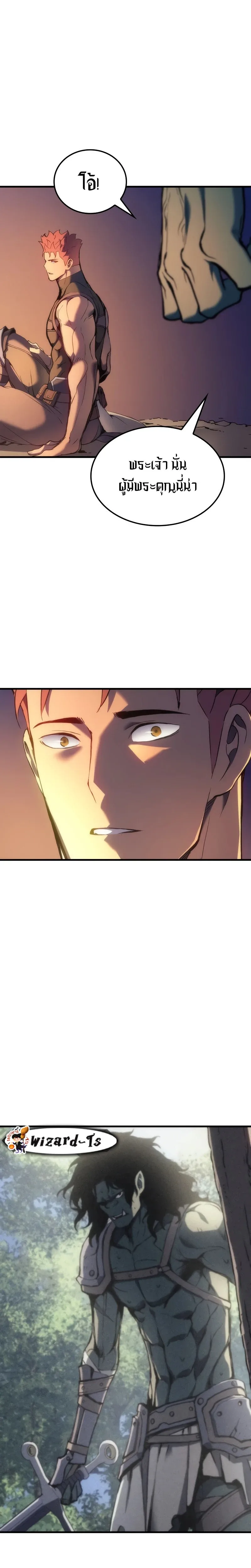 The Indomitable Martial King ตอนที่ 47 หน้า 24