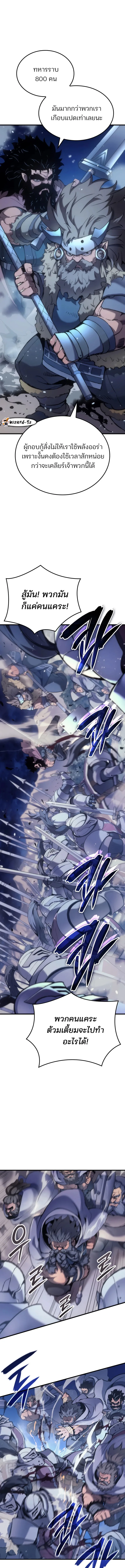 The Indomitable Martial King ตอนที่ 48 หน้า 13