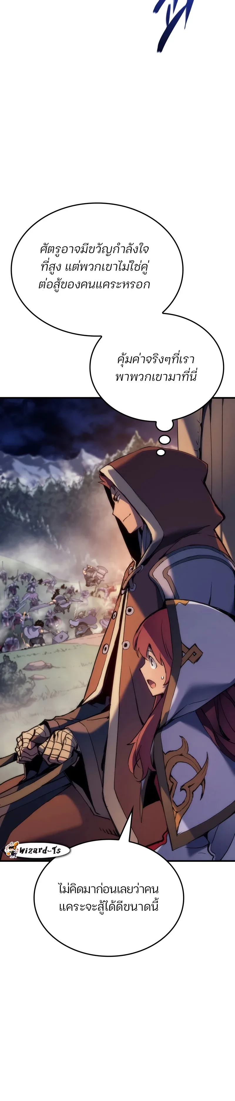 The Indomitable Martial King ตอนที่ 48 หน้า 14