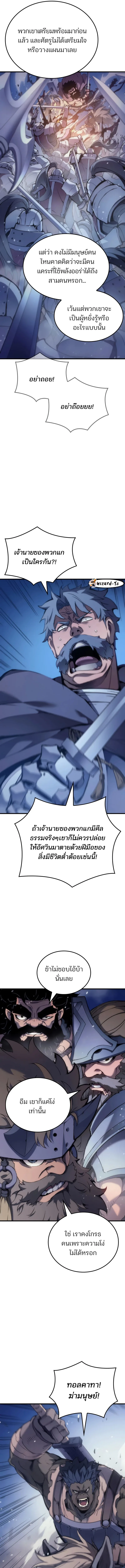 The Indomitable Martial King ตอนที่ 48 หน้า 15
