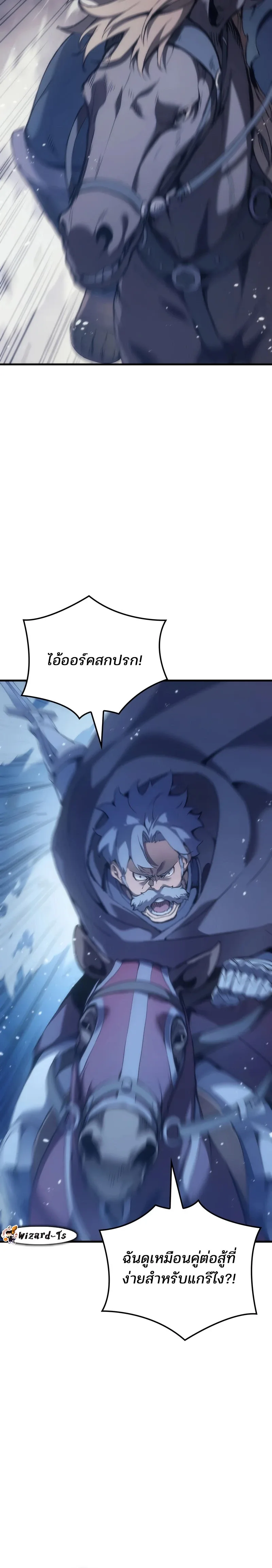 The Indomitable Martial King ตอนที่ 48 หน้า 16