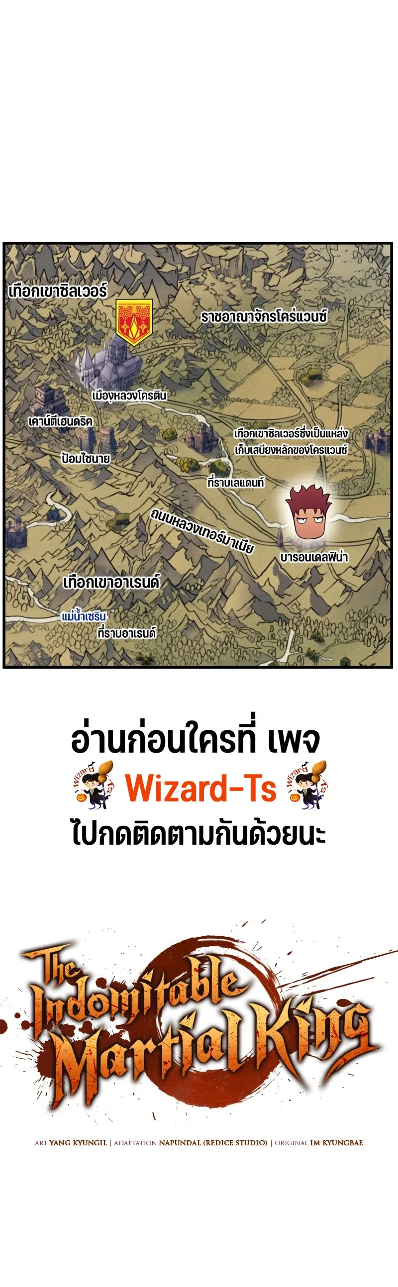 The Indomitable Martial King ตอนที่ 48 หน้า 22