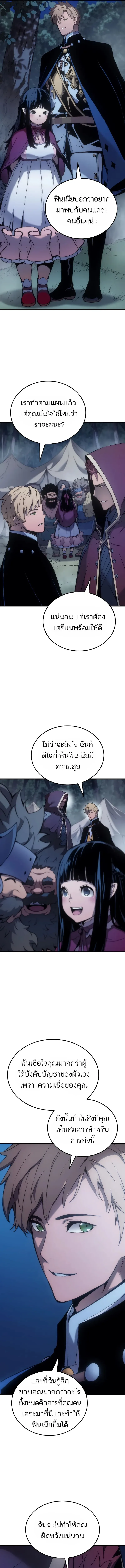 The Indomitable Martial King ตอนที่ 49 หน้า 11