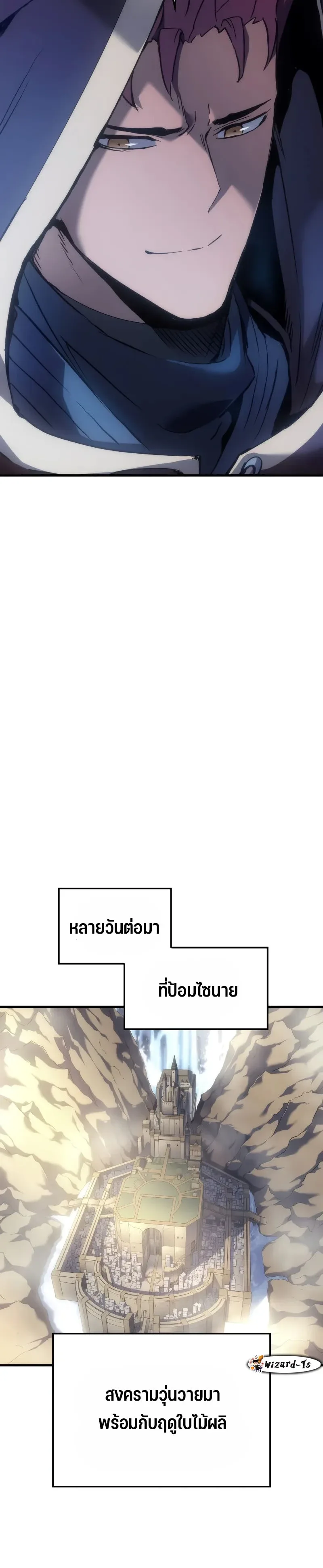 The Indomitable Martial King ตอนที่ 49 หน้า 12