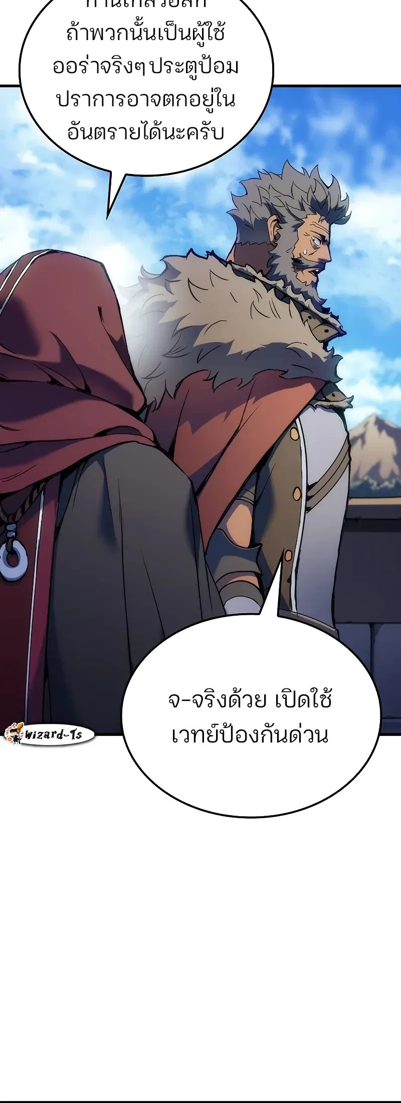 The Indomitable Martial King ตอนที่ 49 หน้า 20