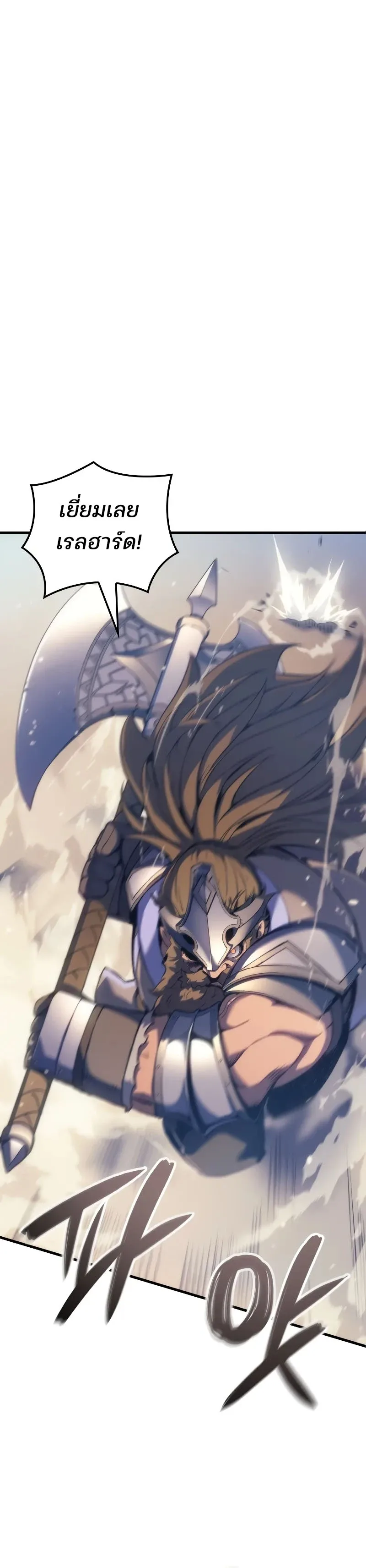 The Indomitable Martial King ตอนที่ 49 หน้า 24