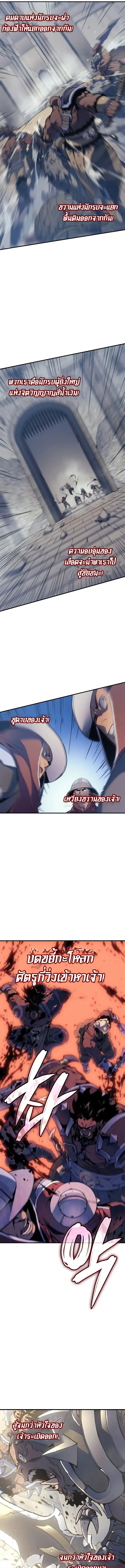 The Indomitable Martial King ตอนที่ 50 หน้า 11