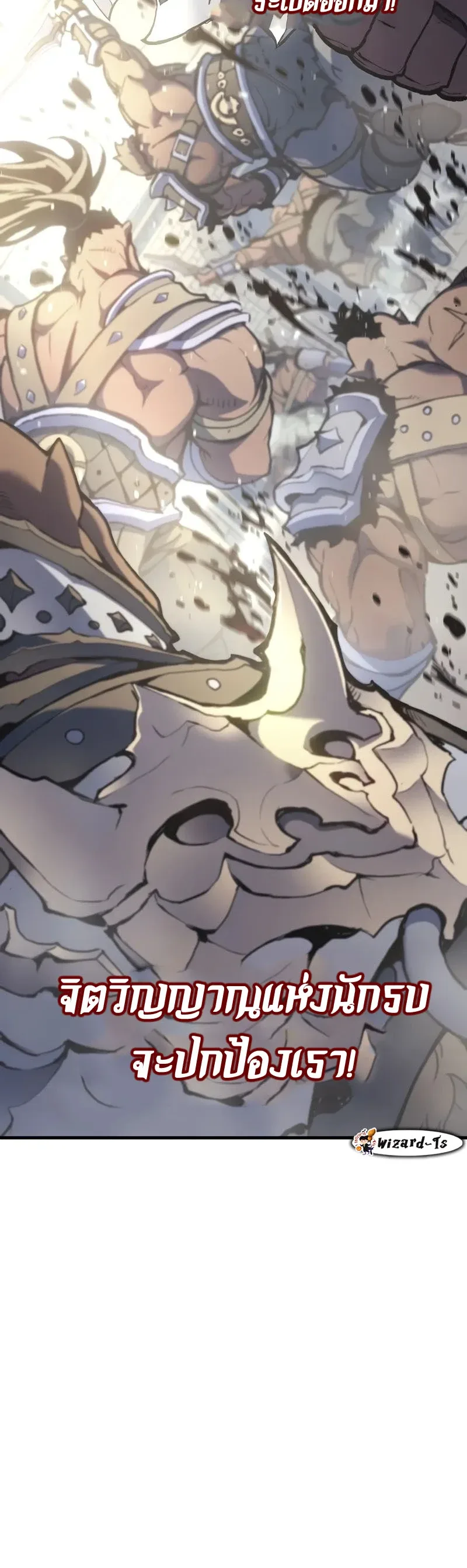 The Indomitable Martial King ตอนที่ 50 หน้า 12