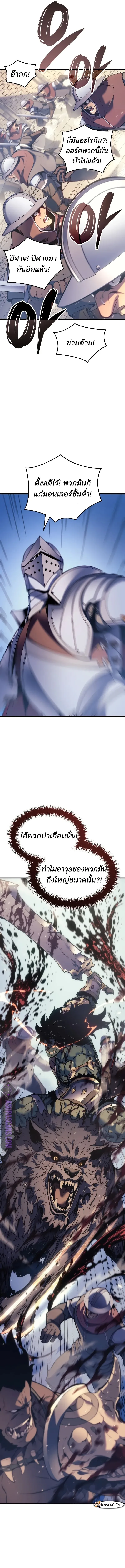 The Indomitable Martial King ตอนที่ 50 หน้า 13