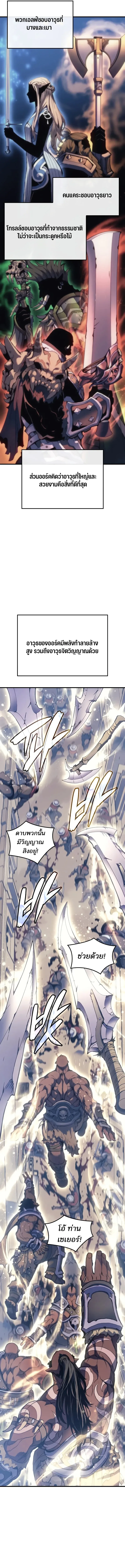 The Indomitable Martial King ตอนที่ 50 หน้า 15