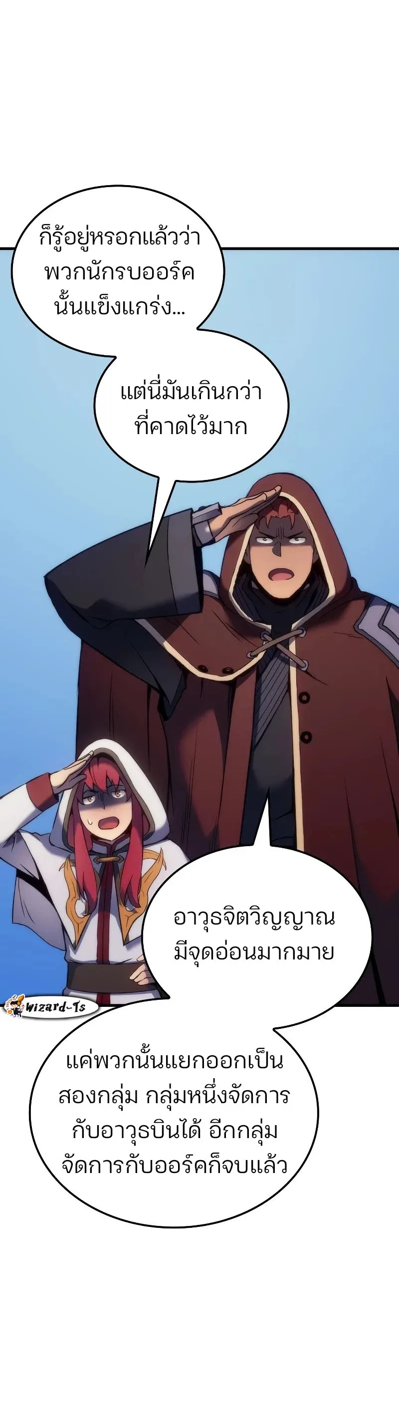 The Indomitable Martial King ตอนที่ 50 หน้า 16