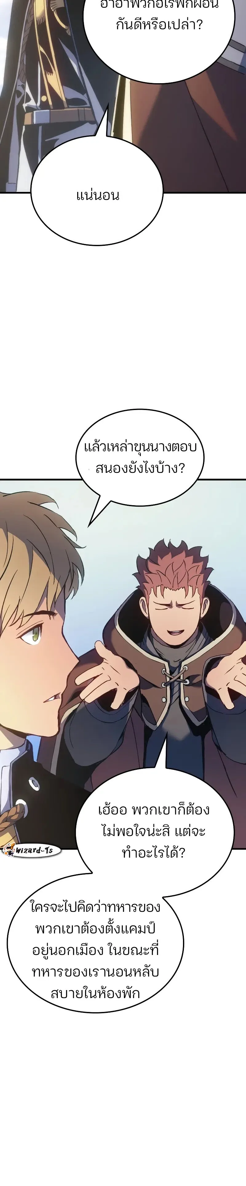 The Indomitable Martial King ตอนที่ 50 หน้า 22