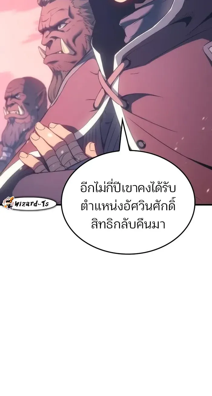 The Indomitable Martial King ตอนที่ 51 หน้า 10
