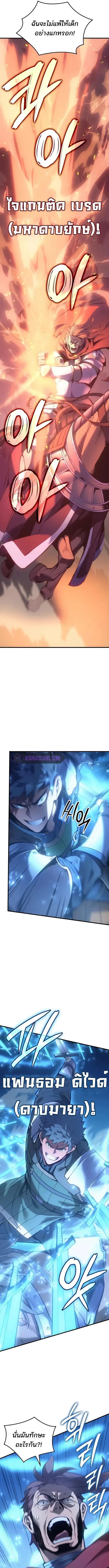 The Indomitable Martial King ตอนที่ 51 หน้า 11