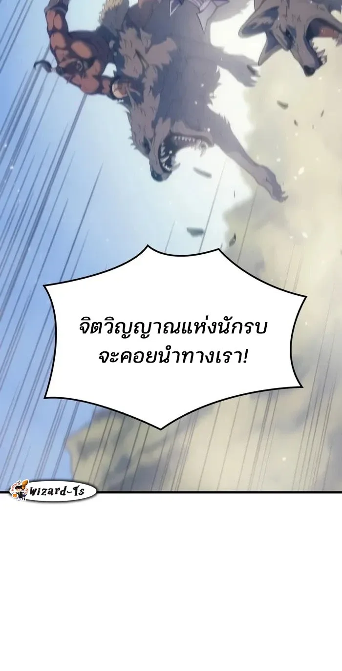The Indomitable Martial King ตอนที่ 51 หน้า 16