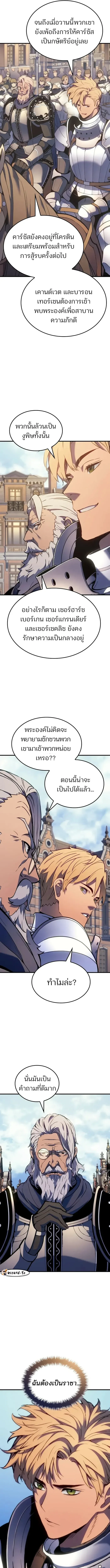The Indomitable Martial King ตอนที่ 51 หน้า 23