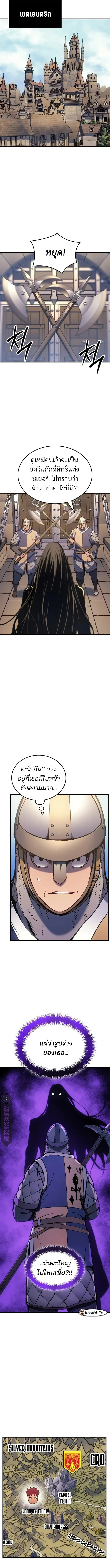 The Indomitable Martial King ตอนที่ 51 หน้า 25