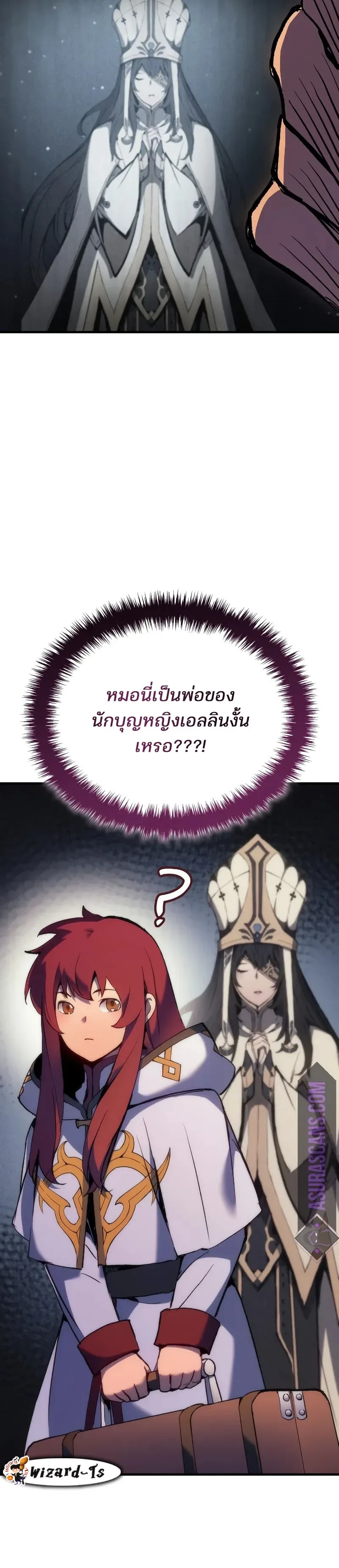 The Indomitable Martial King ตอนที่ 52 หน้า 16