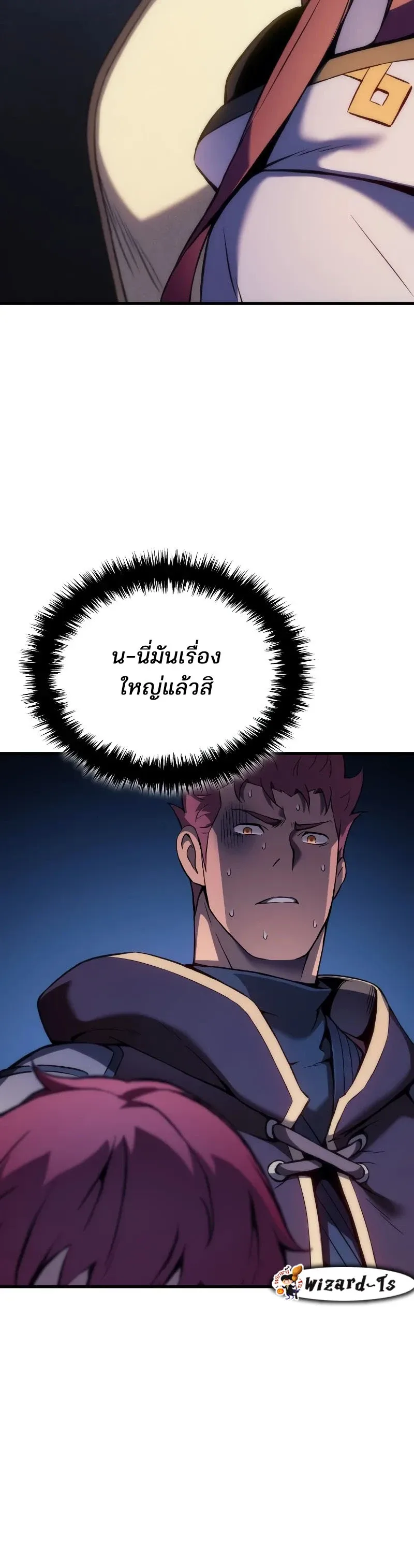 The Indomitable Martial King ตอนที่ 52 หน้า 18