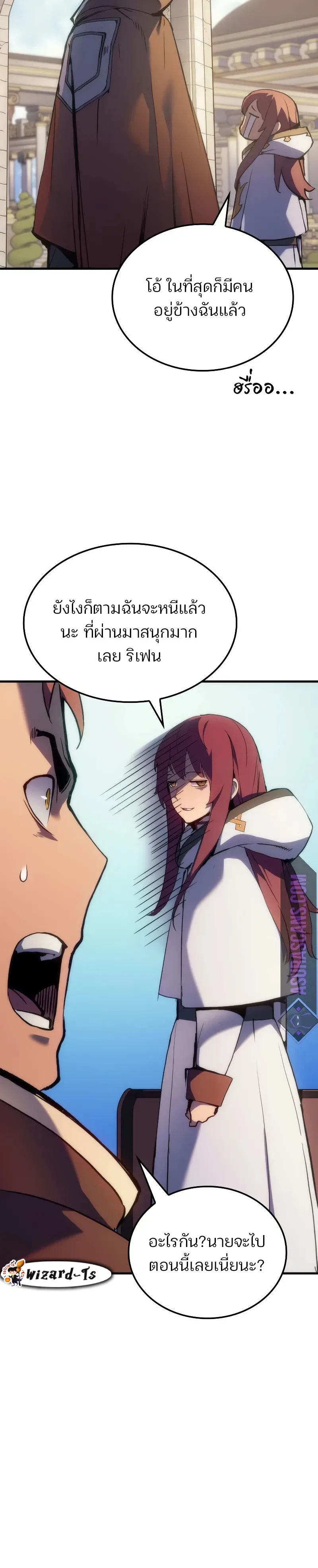 The Indomitable Martial King ตอนที่ 52 หน้า 20