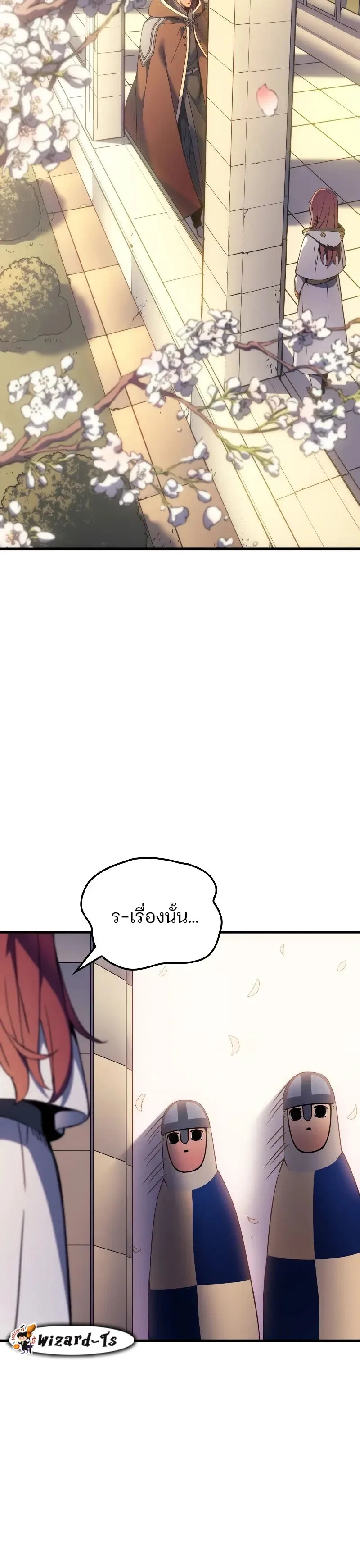 The Indomitable Martial King ตอนที่ 52 หน้า 22