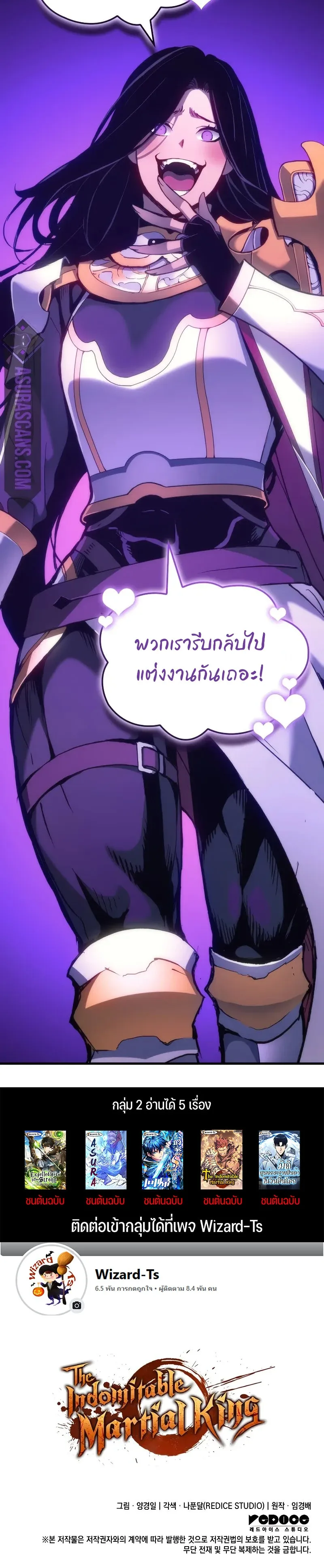 The Indomitable Martial King ตอนที่ 52 หน้า 24