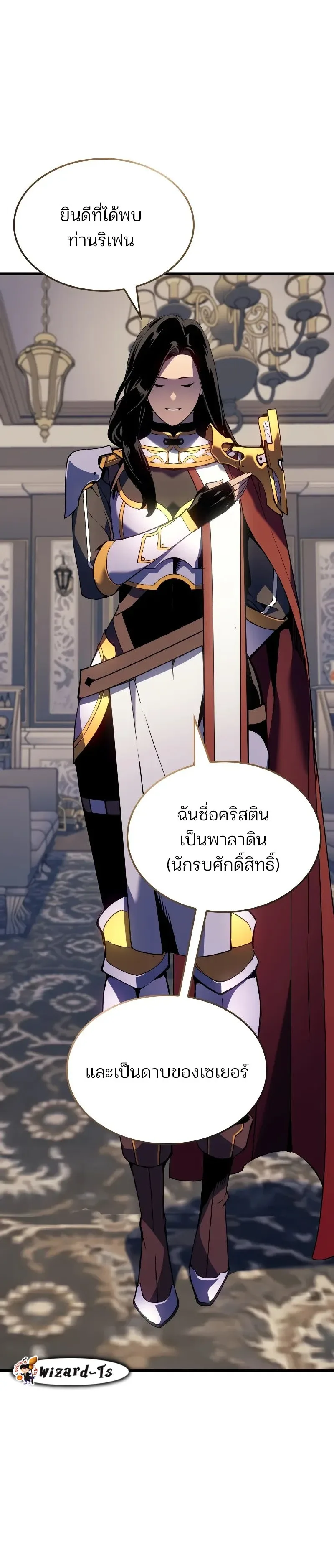 The Indomitable Martial King ตอนที่ 52 หน้า 4