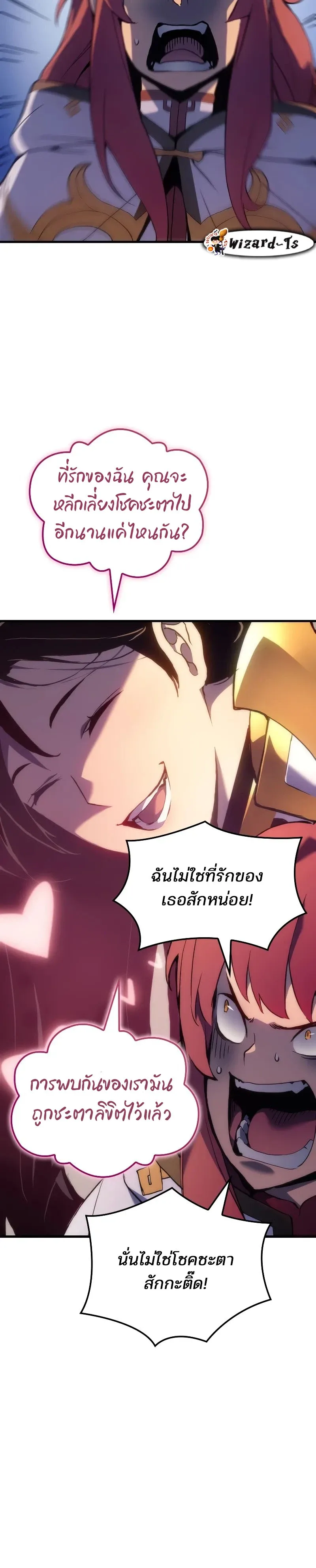 The Indomitable Martial King ตอนที่ 52 หน้า 6