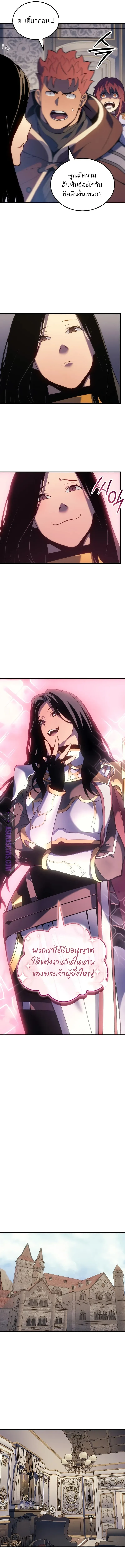 The Indomitable Martial King ตอนที่ 52 หน้า 7