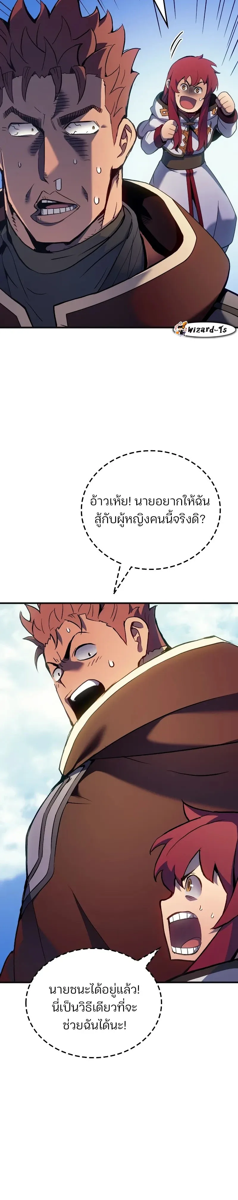 The Indomitable Martial King ตอนที่ 53 หน้า 10