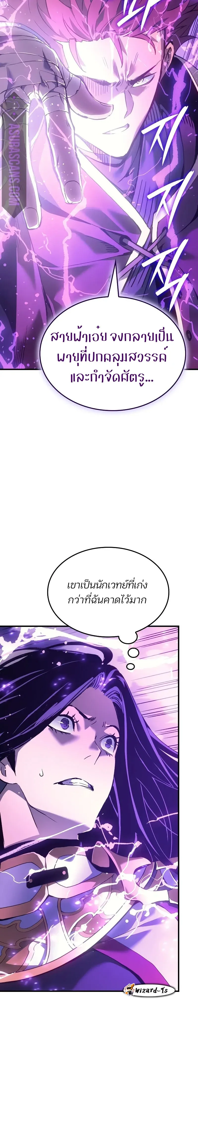 The Indomitable Martial King ตอนที่ 53 หน้า 12