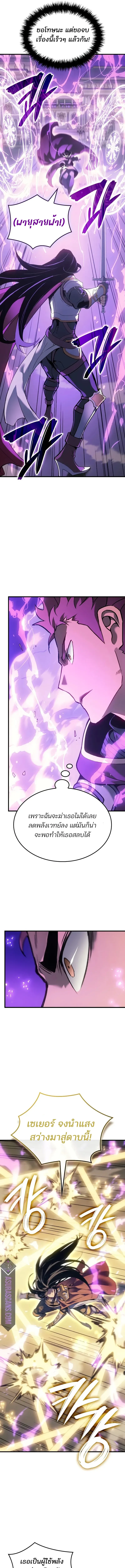 The Indomitable Martial King ตอนที่ 53 หน้า 13