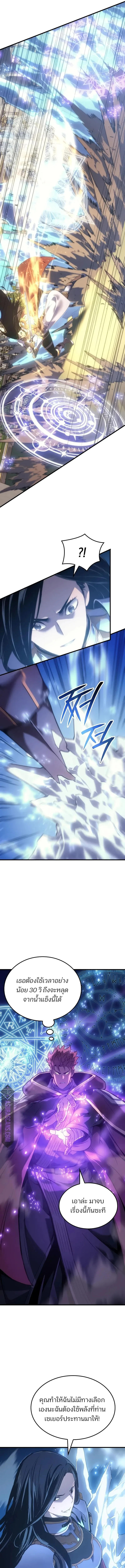The Indomitable Martial King ตอนที่ 53 หน้า 17