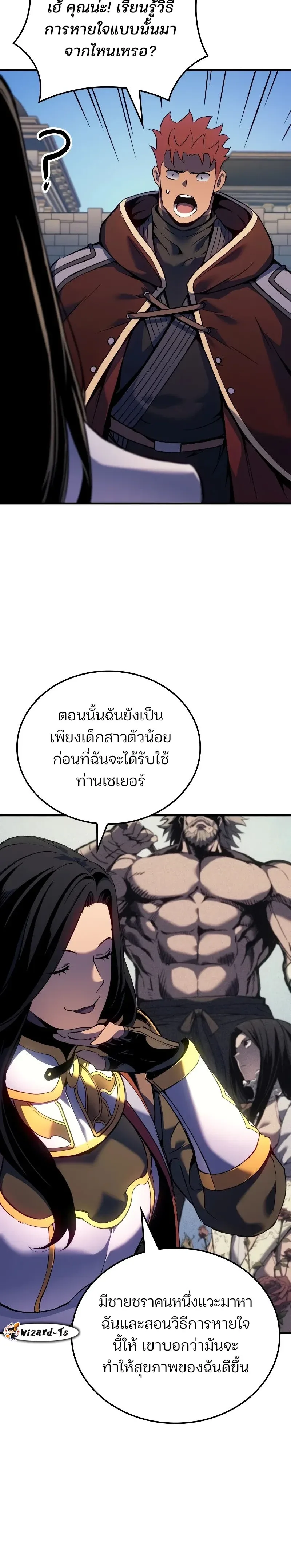 The Indomitable Martial King ตอนที่ 53 หน้า 20