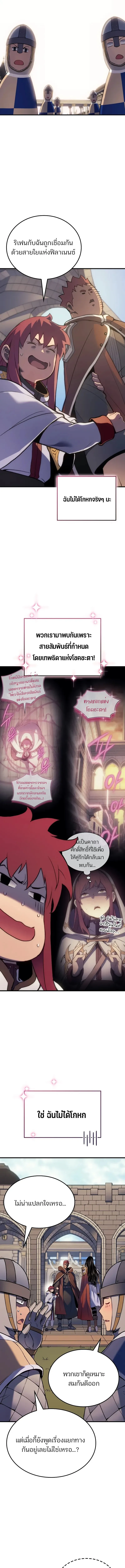 The Indomitable Martial King ตอนที่ 53 หน้า 5